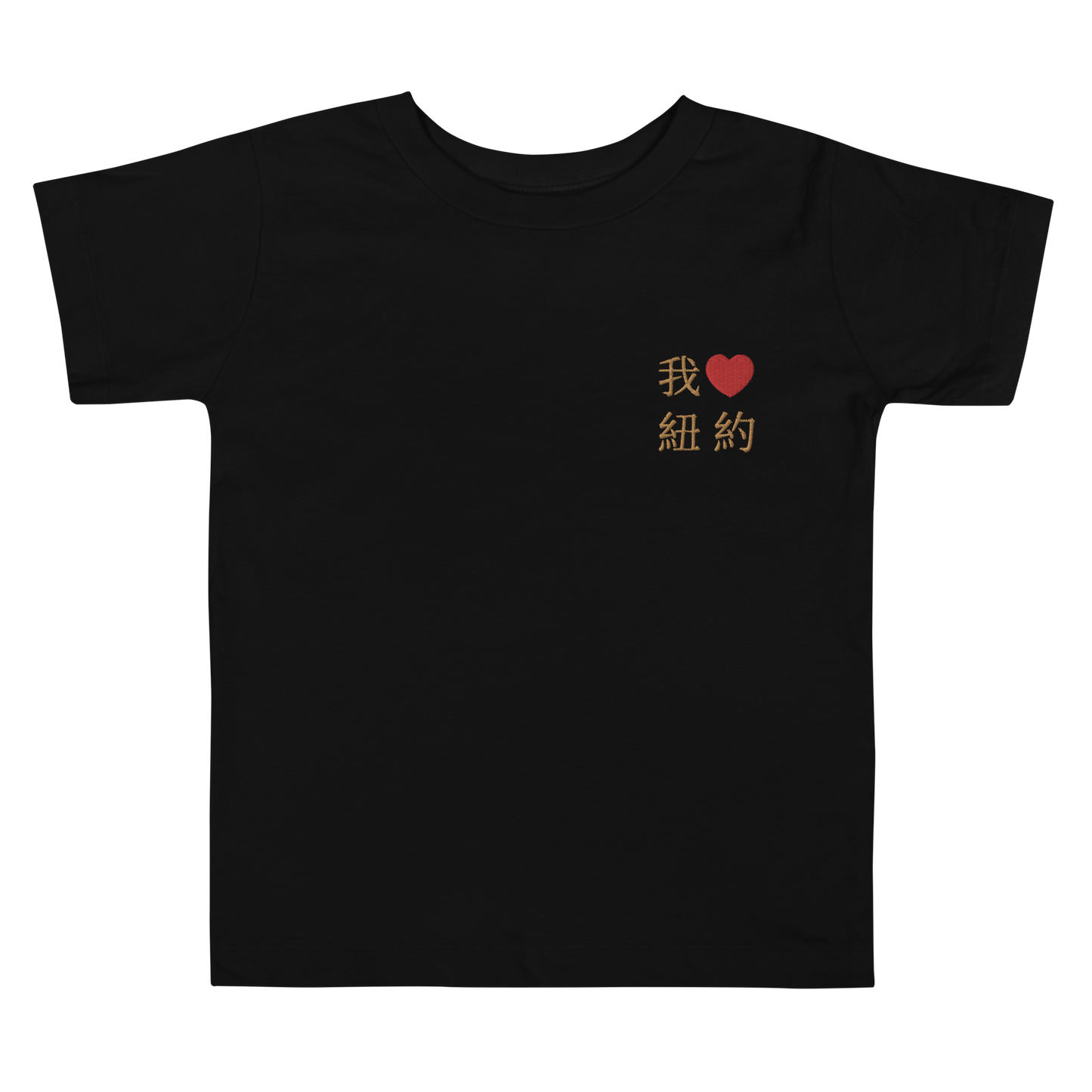 The NYC (Toddler) T-Shirt