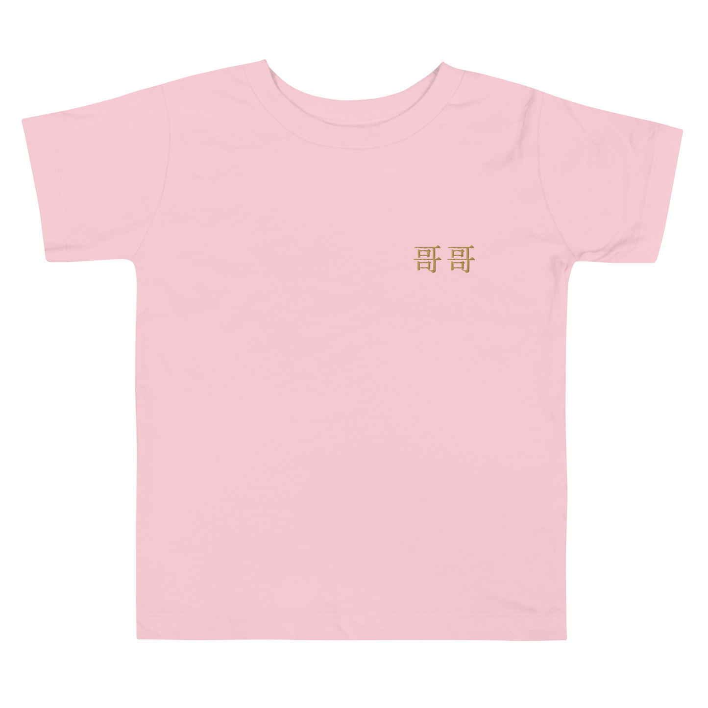The Older Brother T-Shirt