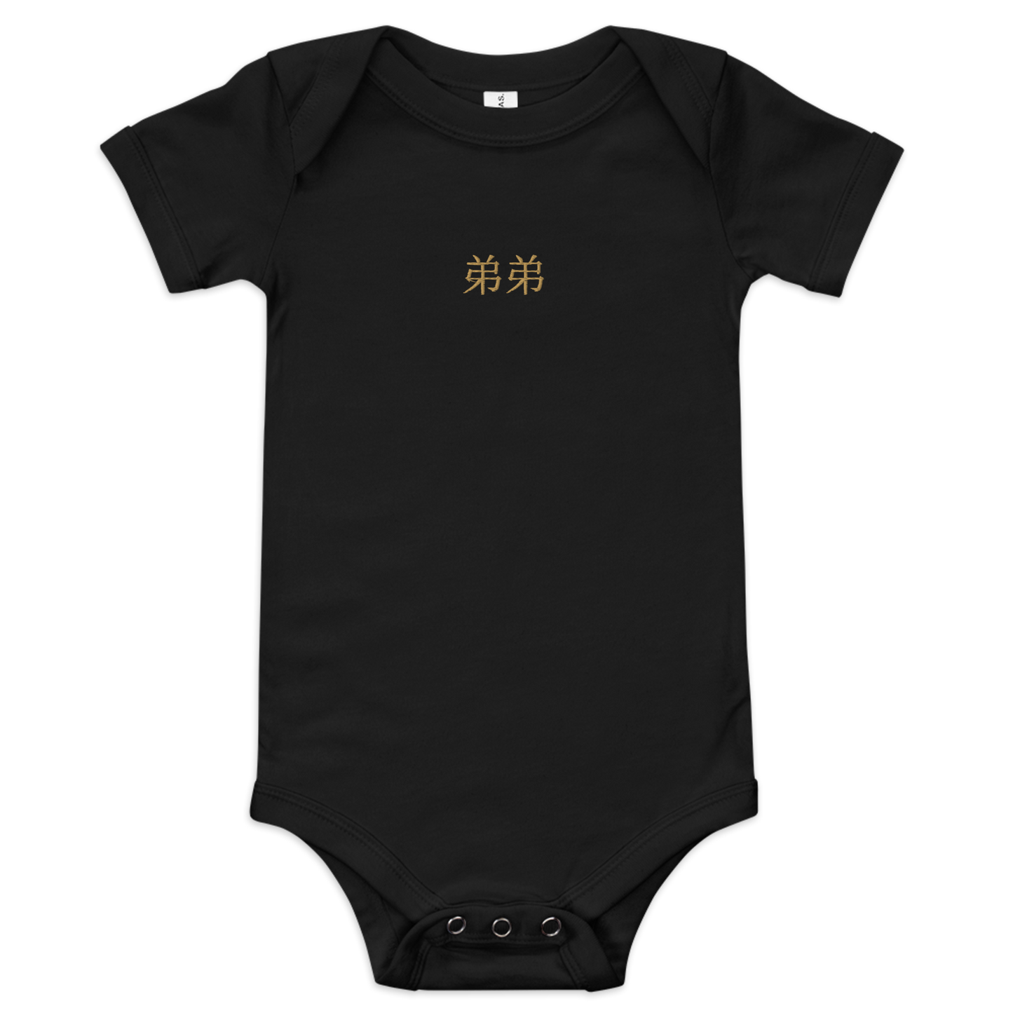 Baby Brother Bodysuit