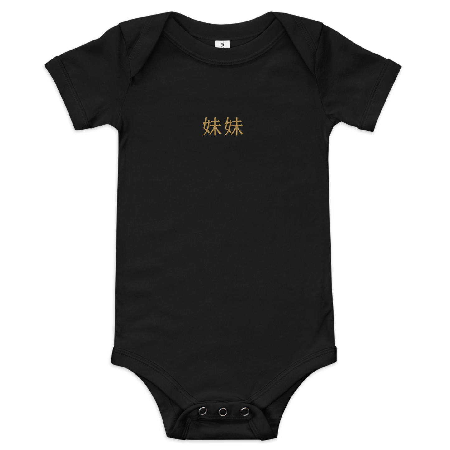 Baby Sister Bodysuit