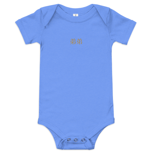 Baby Brother Bodysuit
