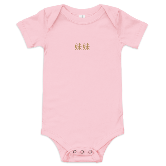 Baby Sister Bodysuit