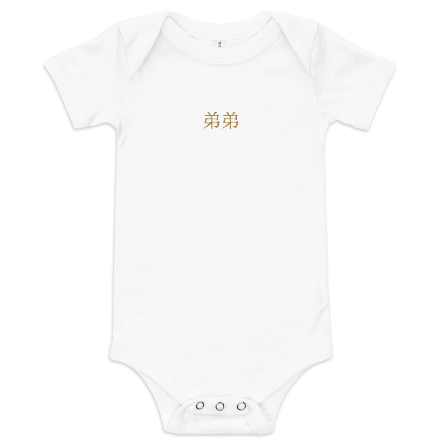 Baby Brother Bodysuit