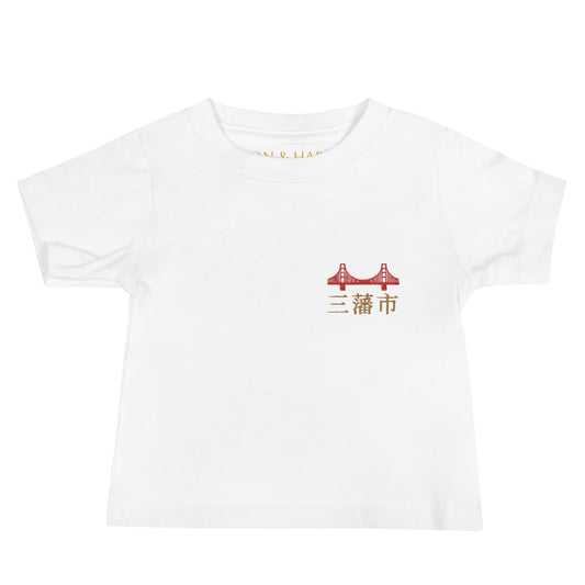 The SF (Baby) T-Shirt