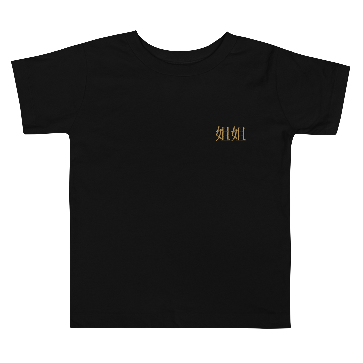The Older Sister T-Shirt
