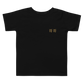 The Older Brother T-Shirt