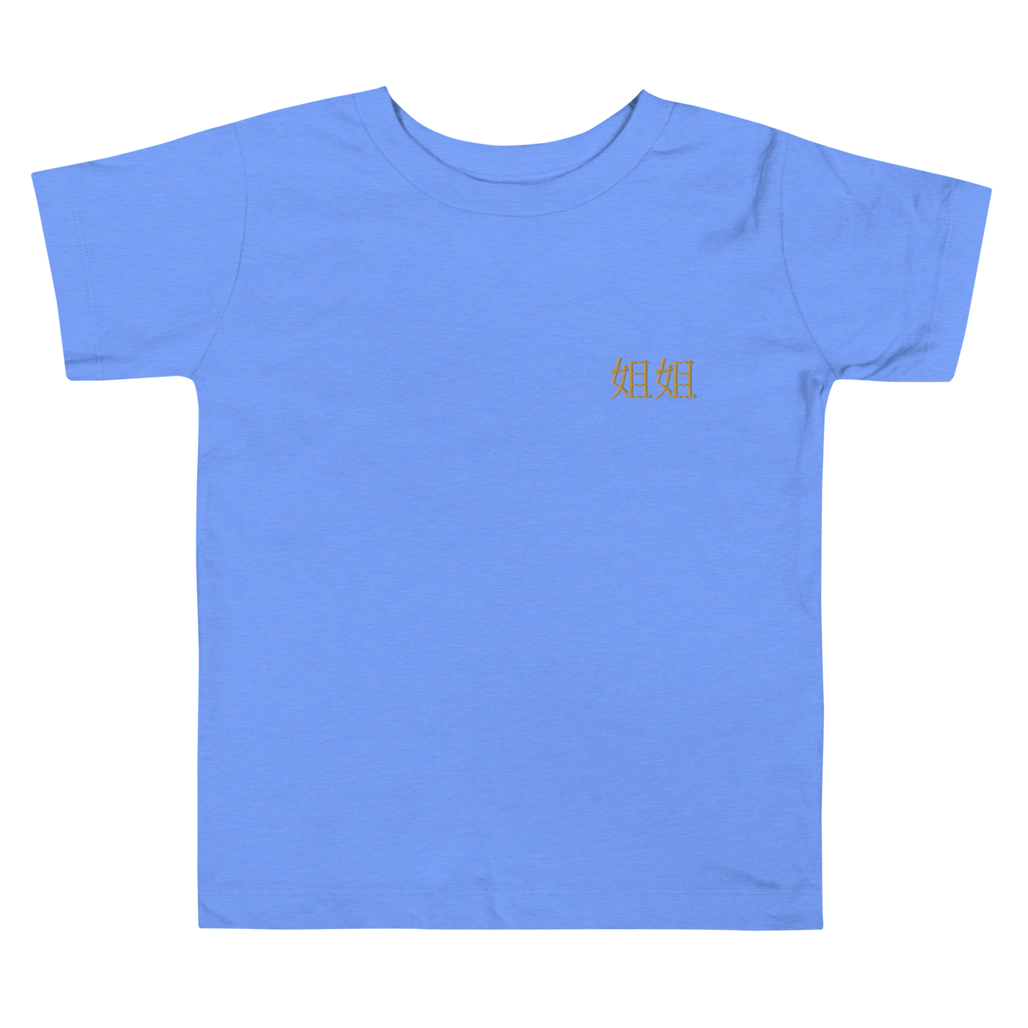 The Older Sister T-Shirt