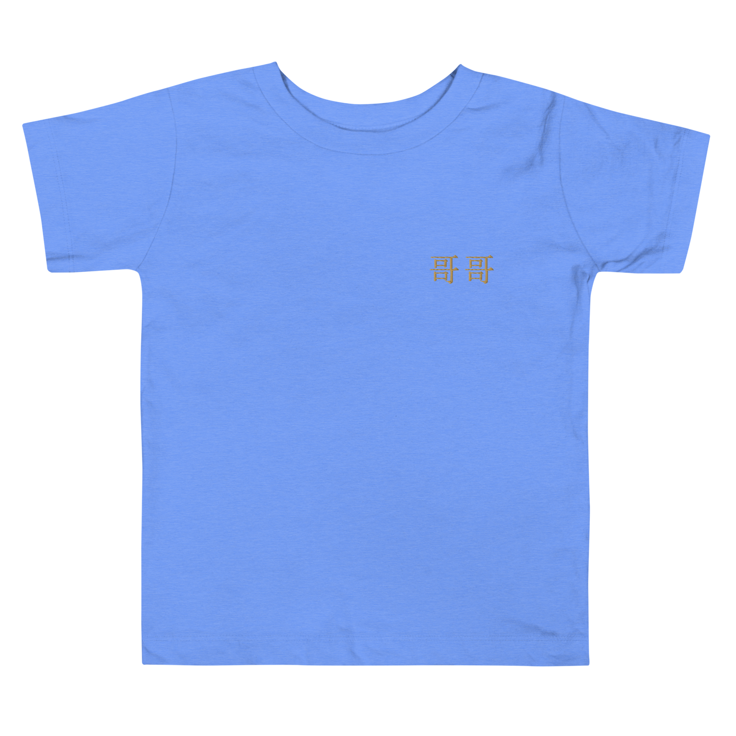 The Older Brother T-Shirt