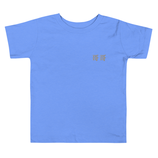 The Older Brother T-Shirt