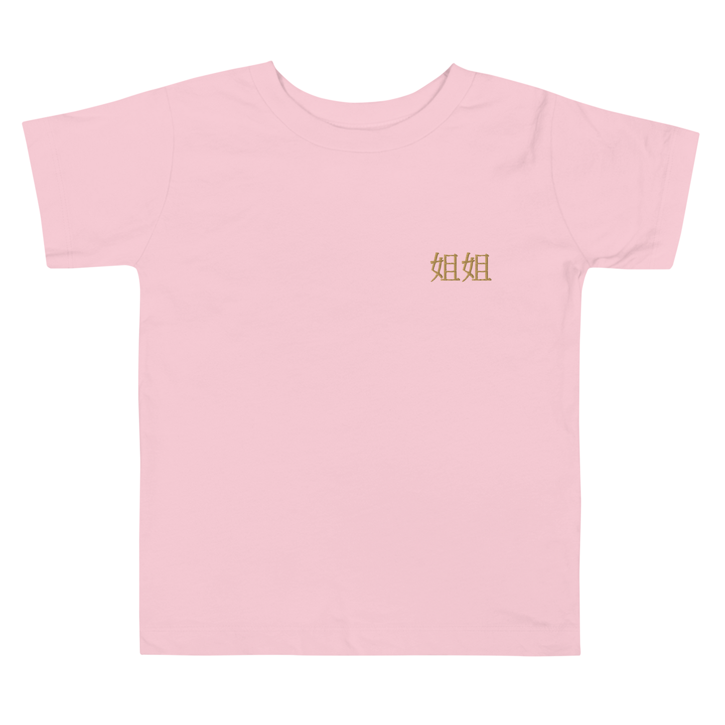 The Older Sister T-Shirt