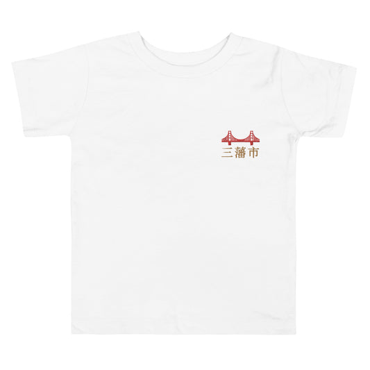 The SF (Toddler) T-Shirt