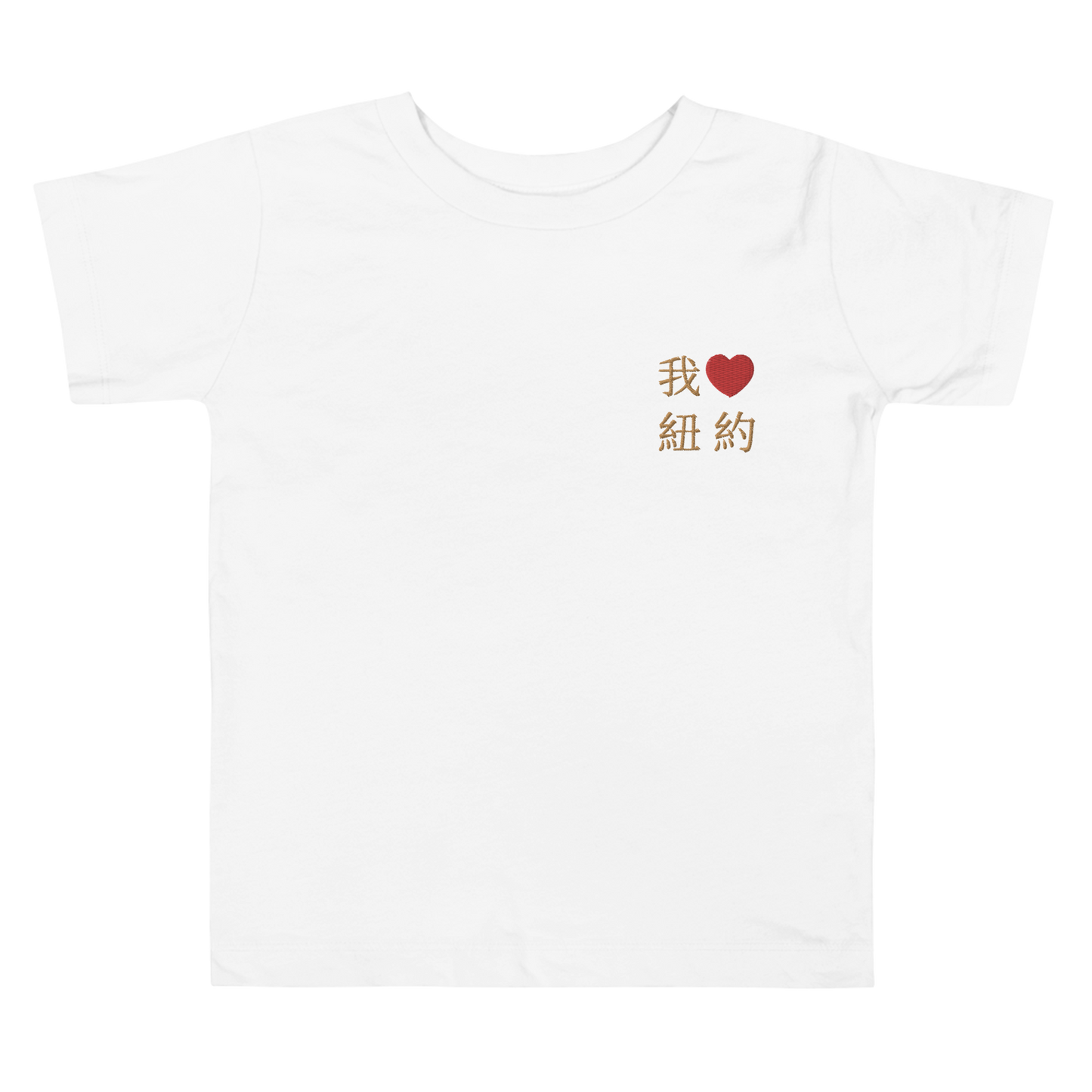 The NYC (Toddler) T-Shirt