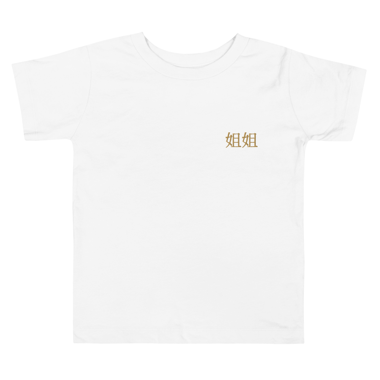 The Older Sister T-Shirt