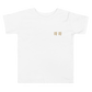 The Older Brother T-Shirt