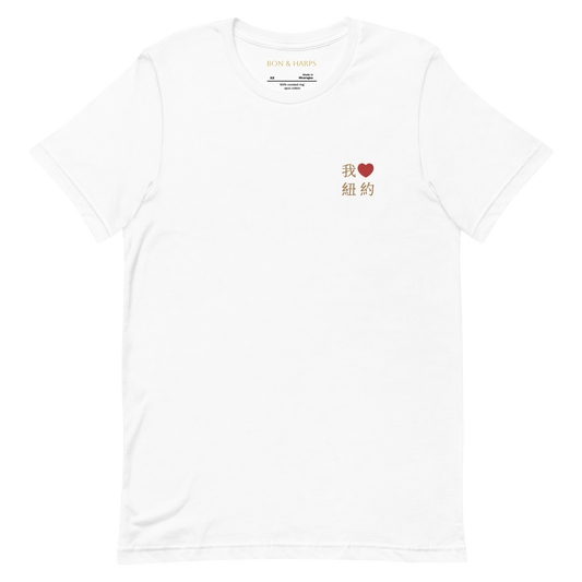 The NYC T-Shirt