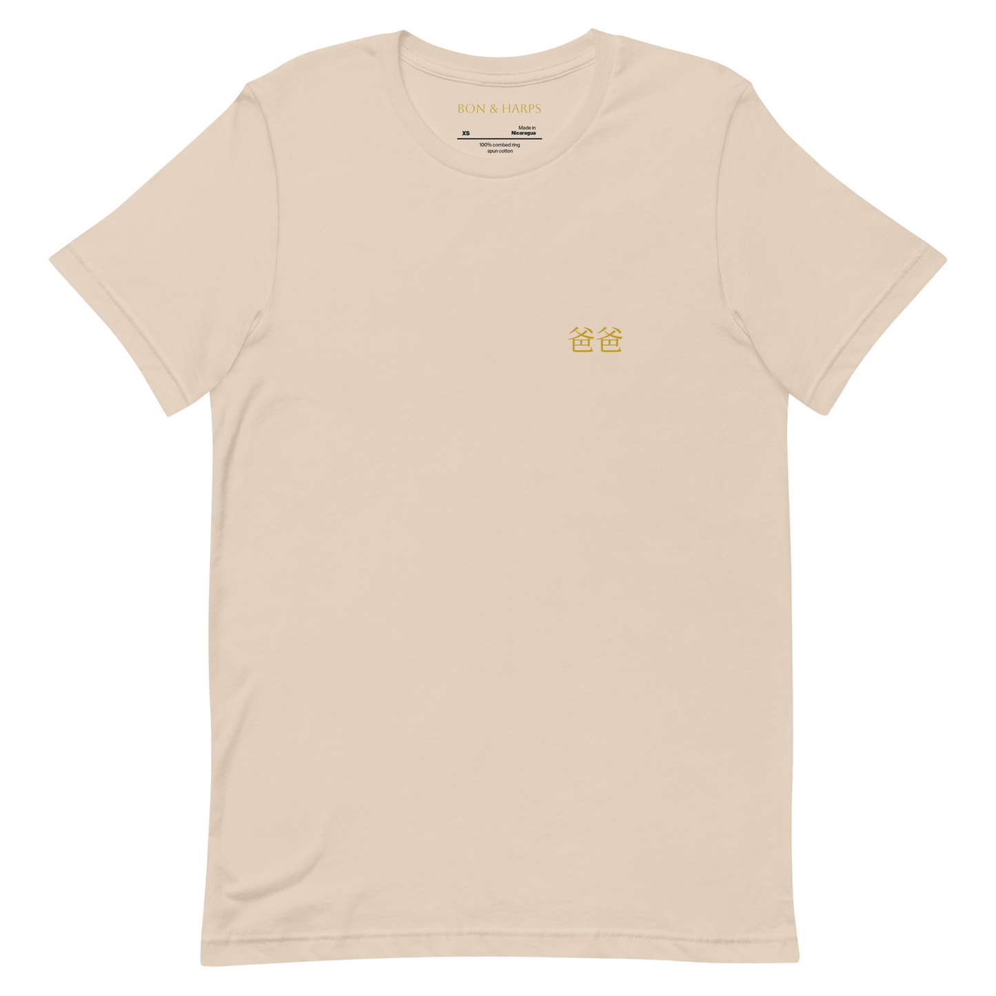 The T-Shirt - Cream